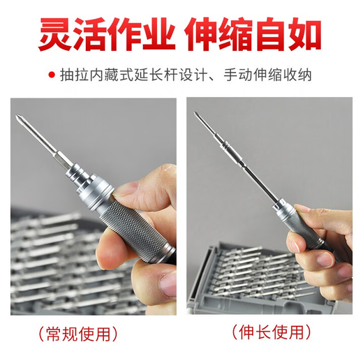 Nanqi NANCH 22-in-1 precision screwdriver disassembly desktop notebook digital home multi-combination screwdriver 22-in-1CRV standard version