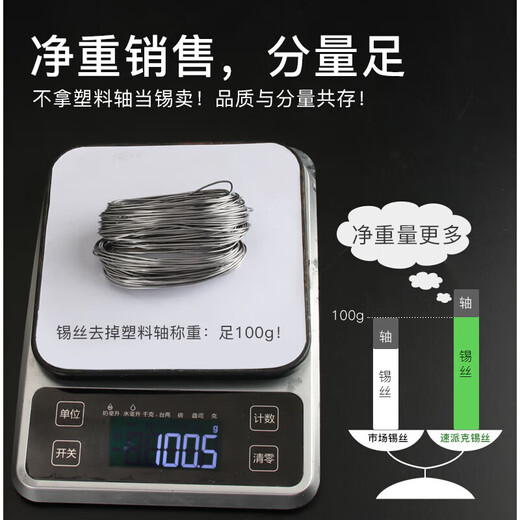 Shantou Lincun lighter solder wire, high purity, new low-temperature fire, powerful household electric-free soldering iron, stainless steel solder artifact, upgraded stainless steel solder wire, 1.0mm, gross weight 50 grams