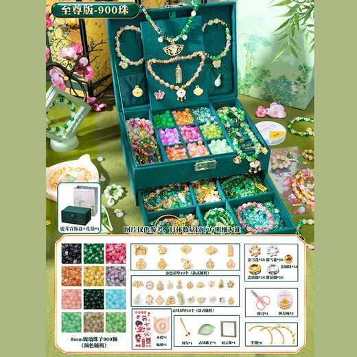 Huangen Children's Armband frühe Bildung Bildung Perlen handgefertigte DIY-Materialien Ancient Style Schmuckschatulle Little Girl 6 Geburtstagsgeschenkspielzeug [Dreischicht High-End-Geschenkbox] 900 chinesische Perle-Perle-Perle