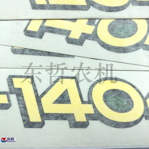 Litian Hood Decal 6B11046B12046B13546B1404 Traktor Agrarmaschinenzubehör Set 6B1104 Ein Paar