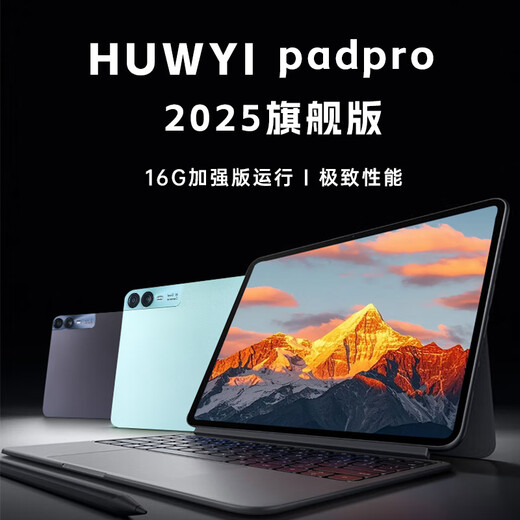 HUWYI Tablet-Computer padPro2025 neues iPad 4K ultraklarer großer Bildschirm Vollbild 144 Hz voll Netcom 5G High Brush Online-Klasse Lernspiel Unterhaltung Büro weiches Hellviolett 17pro16G läuft + 256G Speicher + Luxusgeschenk 12 Briten