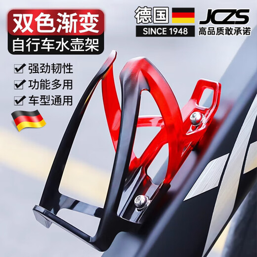 JCZS German Brand Bicycle Water Bottle Cage Free of Punching Road Mountain Bike Cycling Bicycle Universal Adjustable Water Cup Gradient Wing Water Bottle Cage Black and Red