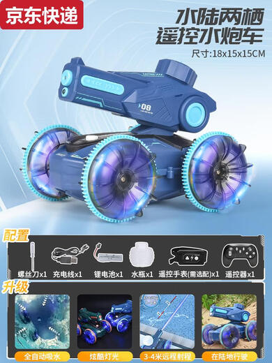 儿童水陆两栖遥控车坦克船可发射喷水自动吸水枪手势感应汽车玩具 双控手柄+手表蓝色水陆两栖水炮 标配一电约使用30分钟