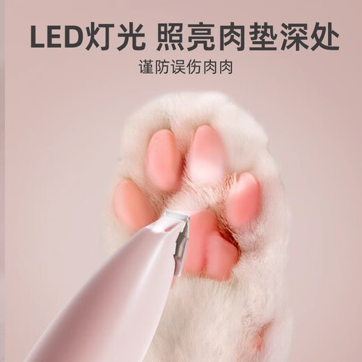 HELLOLEIBOO pet foot shaving device for cats and dogs special shaving clipper for cat paw soles electric silent trimming artifact white-with lights to trim deep into gaps