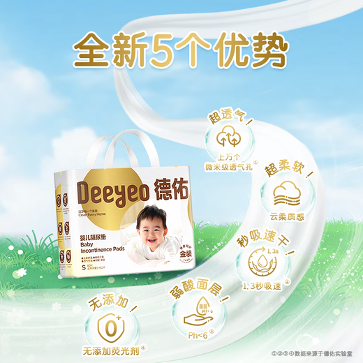 德佑 婴儿隔尿垫婴儿一次性隔尿垫护理垫宝宝隔尿垫经期小床垫 【金装L码30片/包】*2包
