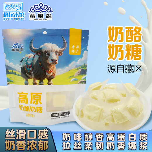 尔木怡心青海特产零食大礼包旅游中秋礼盒企业送伴手礼品长辈乳酪枸杞西宁 豪华礼盒六（儿童乳制品7件套1392g)
