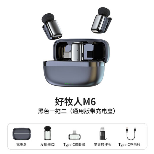 Good Shepherd Wireless Lavalier Microphone Sound Card Live Broadcast Equipment Set Anchor Live Recording Equipment Outdoor Short Video Radio Microphone Douyin Karaoke Professional Noise Reduction Wireless Microphone Two-person with Storage Version丨One for Two Noise Reduction*Compact*Long Battery Life