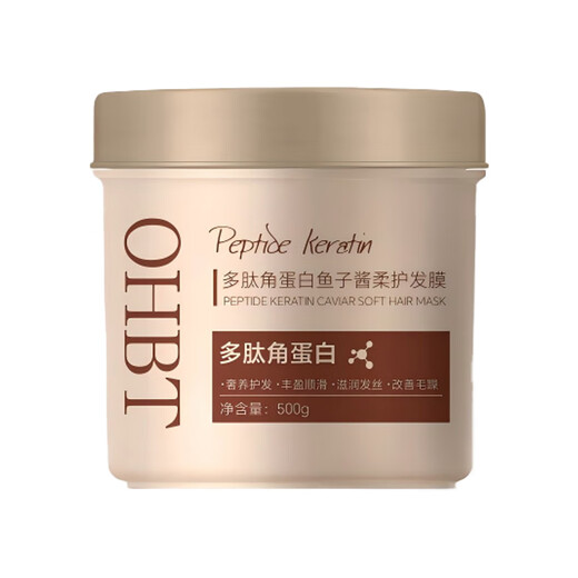 OHBT Caviar Hair Mask 500g Polypeptide Kératine Correction nutritionnelle Réparation de sécheresse et améliorez les frits et le conditionneur de douceur