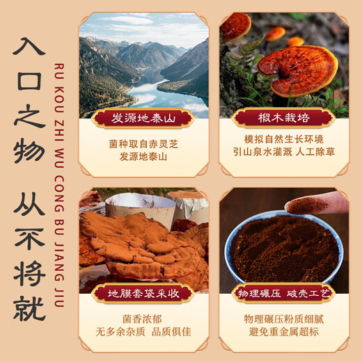修正破壁灵芝孢子粉 1g/袋*60袋/盒中老年滋补保健品增强免疫探病礼物