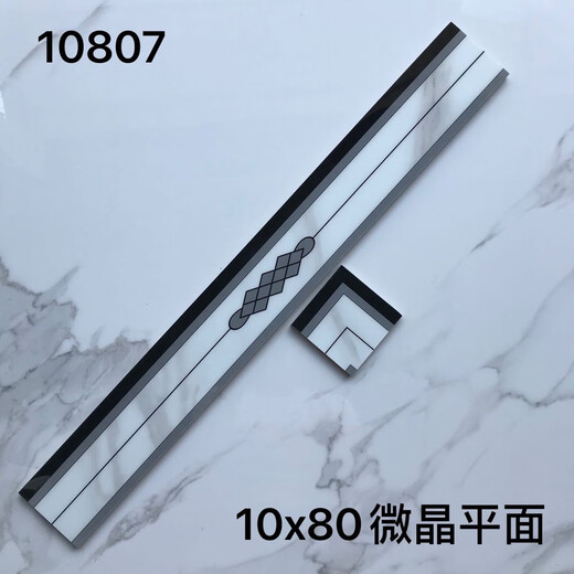BEYZK波导线瓷砖80x10/12腰线客餐厅踢脚线微晶石拼花波打线过道走边线 12x80微晶波导线12801