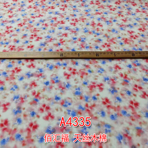 萝大搬（LUODABAN）绵绸面料连衣裙家居服睡衣夏凉被人造棉绸布料2025新款一 A2677兰一米价