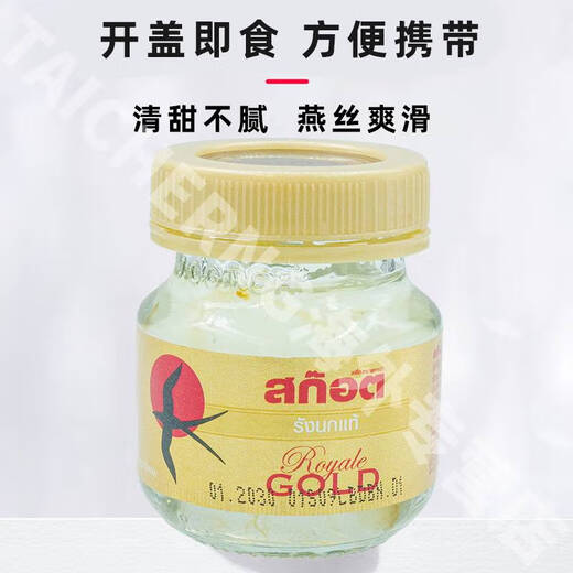 SCOTCH士国燕窝即食饮泰国金丝燕盏无糖冰糖礼盒进口孕妇中老年营养滋补 【冰糖】燕窝40ml*6瓶（1盒）