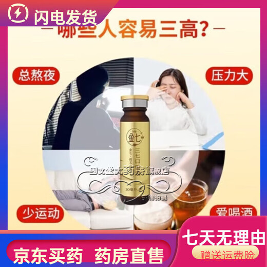 Jinqi Sanqi Original Zellstoff oraler Flüssigkeit pharmazeutischer Frisch -Panax Notoginseng Yunnan Wenshan Authentischer frischer Extrakt, der bei der Senkung des Blutdrucks orale Flüssigkeit 30 Flaschen/Box Ganze Pflanze Frisch -Panax Notoginseng Original Flüssigkeit senkte