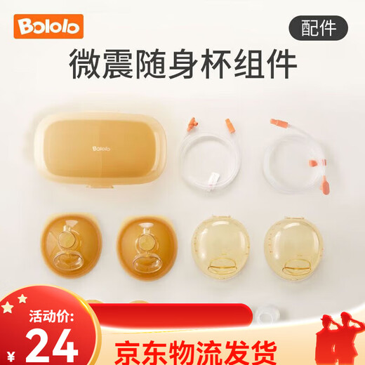 
Brink breast pump accessories electric double-sided breast pump wearable hand-held portable breast pump cup adapter Suction silicone bowl [1511_1592 special]