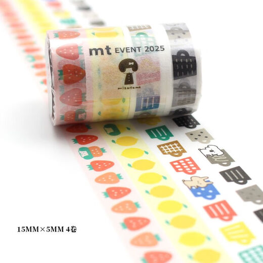 mt胶带现货 限定系列集合手账素材春夏mizutama新品拼贴和纸 mt01k3899 彩色巴士