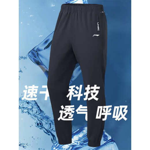 李宁运动裤男士速干跑步裤子夏季休闲裤冰丝长裤直筒男裤篮球训练卫裤