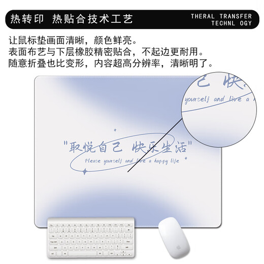 汝沁莲渐变文字小号鼠标垫方形便携男女生办公电脑键盘垫ins风耐脏防滑桌垫高级感顺滑护手腕垫子 15565若你决定灿烂 260mm*210mm*3mm