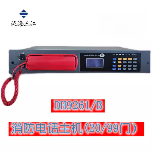 Extension de téléphone de numérotation du feu DH9272 / 71 Panhai Sanjiang Telephone Host DH9261 / B Traitement d'urgence Extension Téléphone DH9272 (interface de type U)