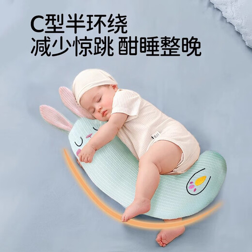 Evebaby (evebaby) baby crescent pillow for sleeping, leg-clamping pillow for baby to hug and sleep on side, newborn backrest pillow, candy pillow, Yuanqi Rabbit Green