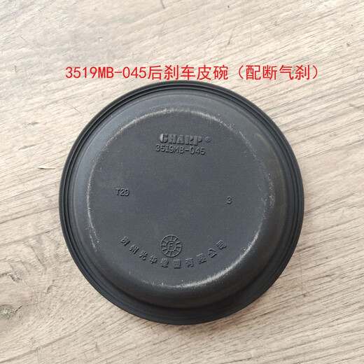 丽田锐铃凯普特汽车前后刹车分泵皮碗断气刹制动皮膜 3519C-045皮碗前后通用 直径15c