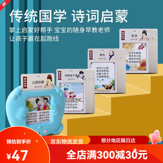 馨铂斯早教插卡机儿童插卡片早教机中英文双语识字学习机男女孩生 蓝色早教机配112张卡片