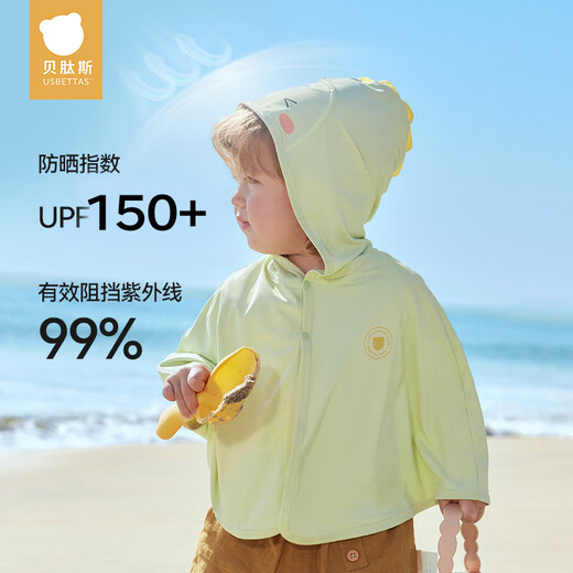 BETUS Liangdun children's sun protection clothing 2025 new summer thin baby ice silk sun protection clothing for boys and girls shawl cloak