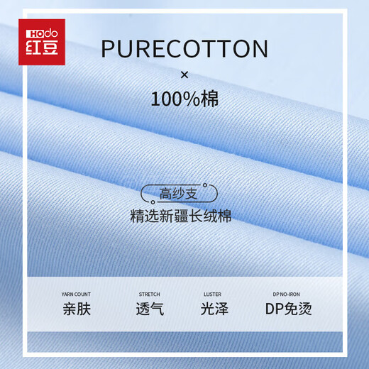 红豆可机洗DP纯棉免烫衬衫男士春夏商务休闲职业工装抗皱弹力全棉衬衣 白色长柚【纯棉免烫】 41 码【145-160斤】