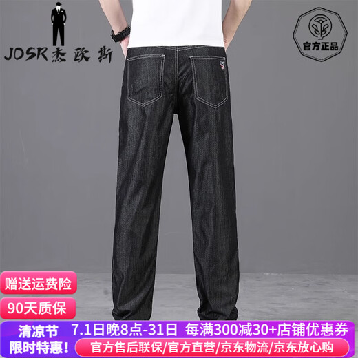 Josr High-End-Eisseide-Jeans für Männer im Sommer dünne atmungsaktive lose gerade Hosen 2025 Neue ultradünne Freizeithosen für Männer in Eisseide Schwarz 9763 [Bezirksauswahl] 28