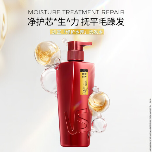 沙宣洗发水修护水养洗发水男士女士通用750g修护大红瓶洗发露膏