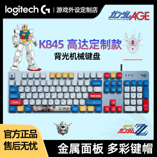 Logitech K845 Gundam Индивидуальная проводная механическая клавиатура зеленый и черный чайный вал офис работы на рабочем столе настольный компьютер K845+ желтый и белый клавиш (Picachu) чайный вал-[Использование игрового офиса]