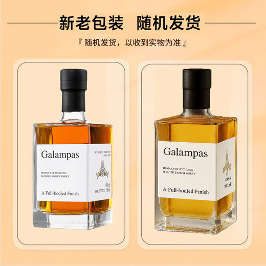 派斯顿英国洋酒40°烈酒威士忌加兰帕斯端午节调酒基酒可乐桶单支500ml