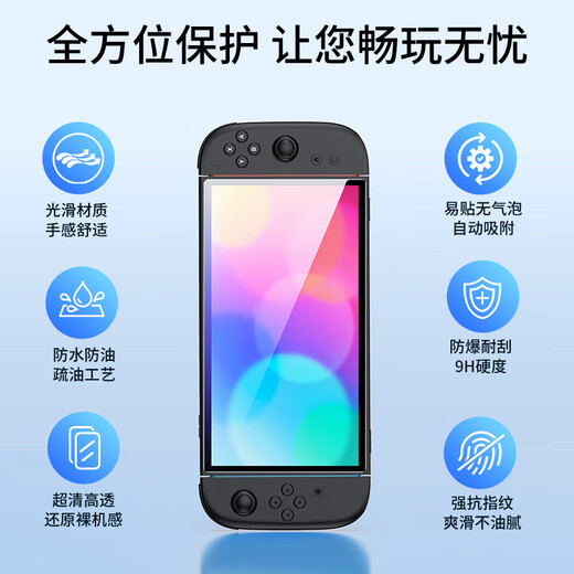 Good Value (IINE) Tempered Film for Nintendo Switch2 Host Highly Transparent, Explosion-Proof and Scratch-Resistant Screen Protector Comes with Dust-Free Storage Chamber NS New Switch2 Accessories