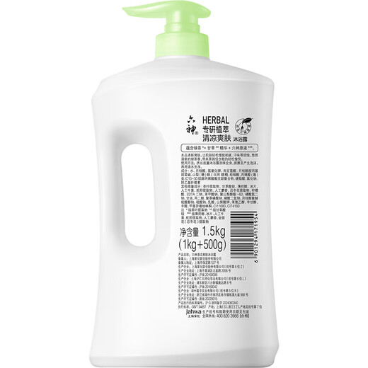 Liushen Shower Gel Cooling and Skin Refill 1KG 500g Green Tea Licorice Men's and Women's Shower Gel Gold List TOP1