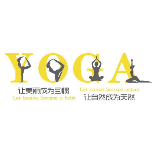 三栖虎网红瑜伽馆内装饰品贴挂画打卡背景形象文化墙面房氛围布置 17087瑜伽烟灰+白色 特大