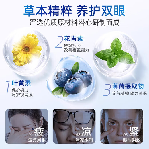 葵花叶黄素冰敷眼贴 非医用冷敷眼罩润目穴位眼贴缓解眼疲劳改善视力 【养眼护眼 3盒】决明子叶黄素冷敷眼罩