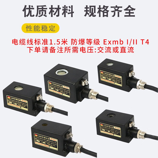 PUPAN XINGYU 0980098113801381168016811781 Explosionssicher 20 Spule 1780 1381