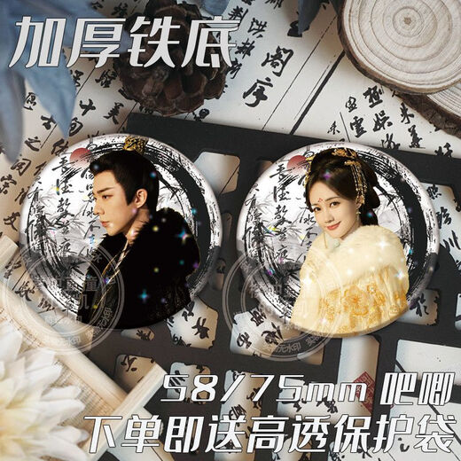 Angmu-Buch Buch Yimeng Liu Yuning Li Yitong Zhu Xudan Fans können Bar-Jima-Blechbadge-Brosche mit sechs Artikeln Rabatt R6224-R6229 Laser Star voller 75mm tragen