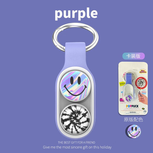 poppuck解压玩具黑科技减压发泄神器磁铁弹射钥匙扣手指减压 poppuck【浅绿】1个