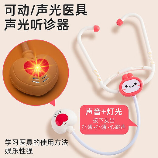 儿童过家家小医生玩具套装男女孩护士扮演看病听诊器箱3到6岁 基础粉医生玩具40件套送娃娃+床