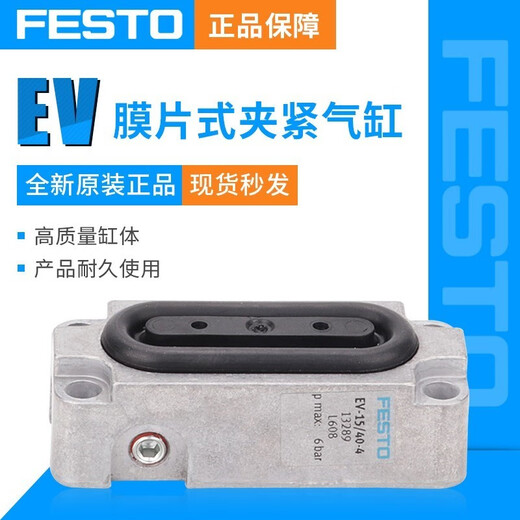 FSTO diaphragm clamping cylinder 253612 253613 253614 253615 253616 337430 EV-15/63-DP 13784 clamping plate