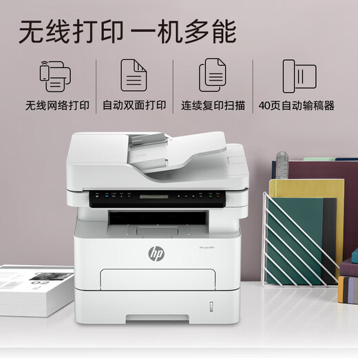 HP (HP) 323SDNW Лазерный беспроводной автоматический двухсторонний двойной принтер копиер непрерывный копирование Сканирование черно-белого принтера все в одном в одном офисной печати один год дома