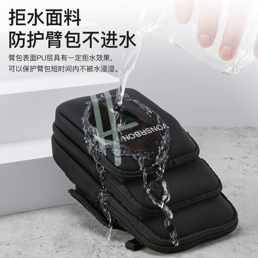 范思堡跑步手机袋手臂手腕包运动轻薄臂套可斜挎手机包男臂包装备 曜石黑两用款可带手腕手臂