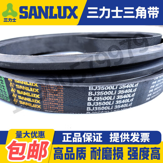 
Sanlix SANLUX Sanlix triangular duct machine five-wire machine B-type joint group with 2HB3450 3500 3550 3886 BJ3500Li-2 joint group