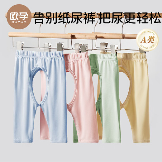 OUYUN baby crotch pants summer thin model modal home mosquito-proof trousers loose pajama pants curry yellow 90