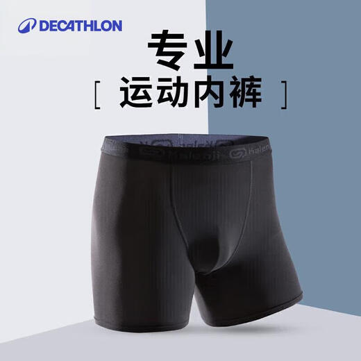 迪卡侬运动内裤男速干中腰紧身防磨平角裤透气平角内裤2508867
