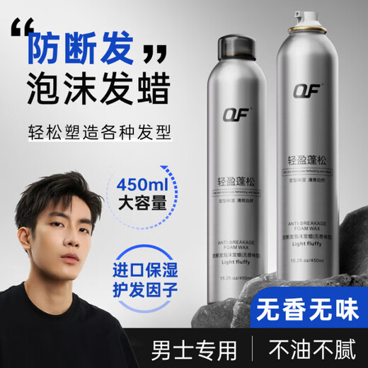 OF foam hair wax unscented curly hair elastin long-lasting styling moisturizing fluffy men's hair gel mousse styling artifact unscented foam hair wax + hair spray spray