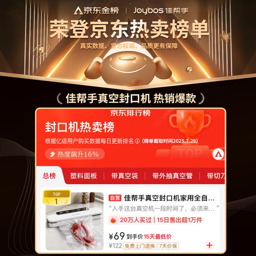 Jia helper vacuum sealing machine household fully automatic food packaging plastic sealing packaging machine bacon sausage vacuum compression artifact