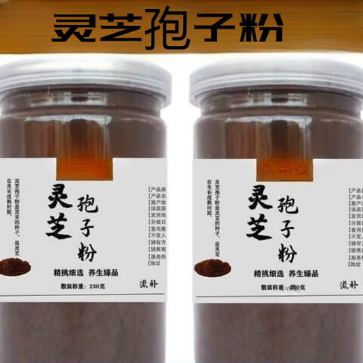 北京同仁堂原料灵芝孢子粉头道破壁灵芝粉孢子粉正宗孢子油500克100克内廷上 灵芝孢子粉【100克】