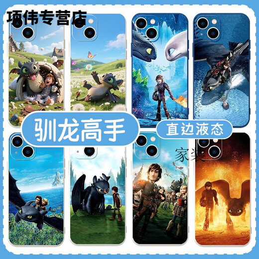 XMSJ Dragon Trainer Mobile Hülle Apple 15 Huawei Mate60 Hiccup iPhone 16Promax Xiaomi 14 zahnlose KSB4877 Dragon Trainer - antike weiß
