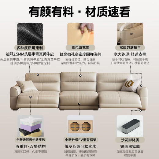 DDC真皮电动沙发客厅多功能零靠墙太空舱头层牛皮直排沙发 9202z-25
